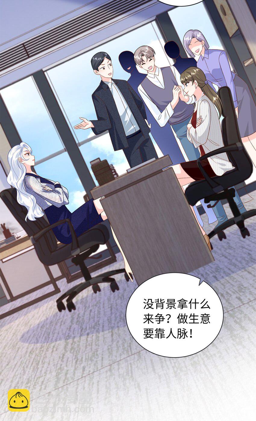 80 司明镜你输定了-第80话