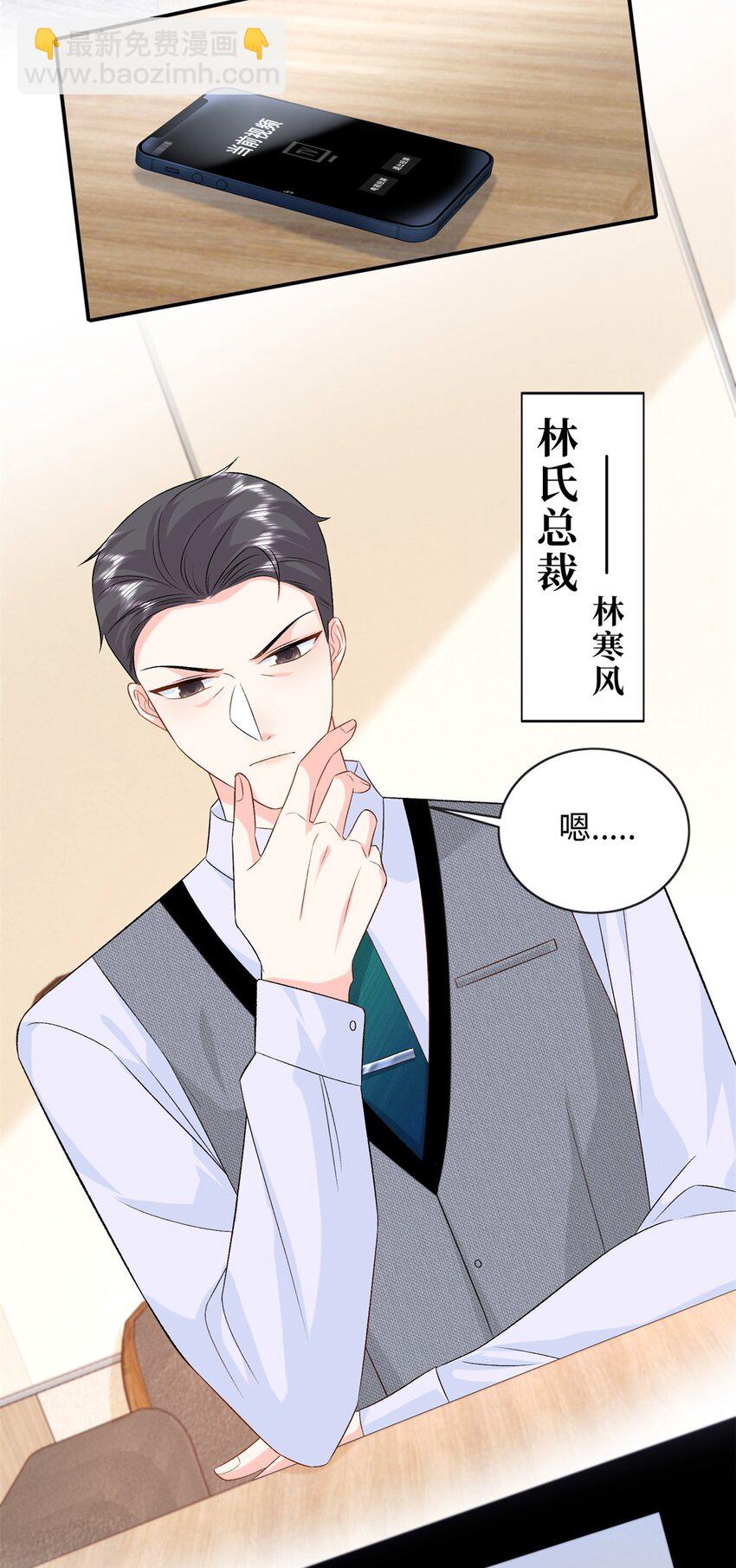 80 司明镜你输定了-第80话
