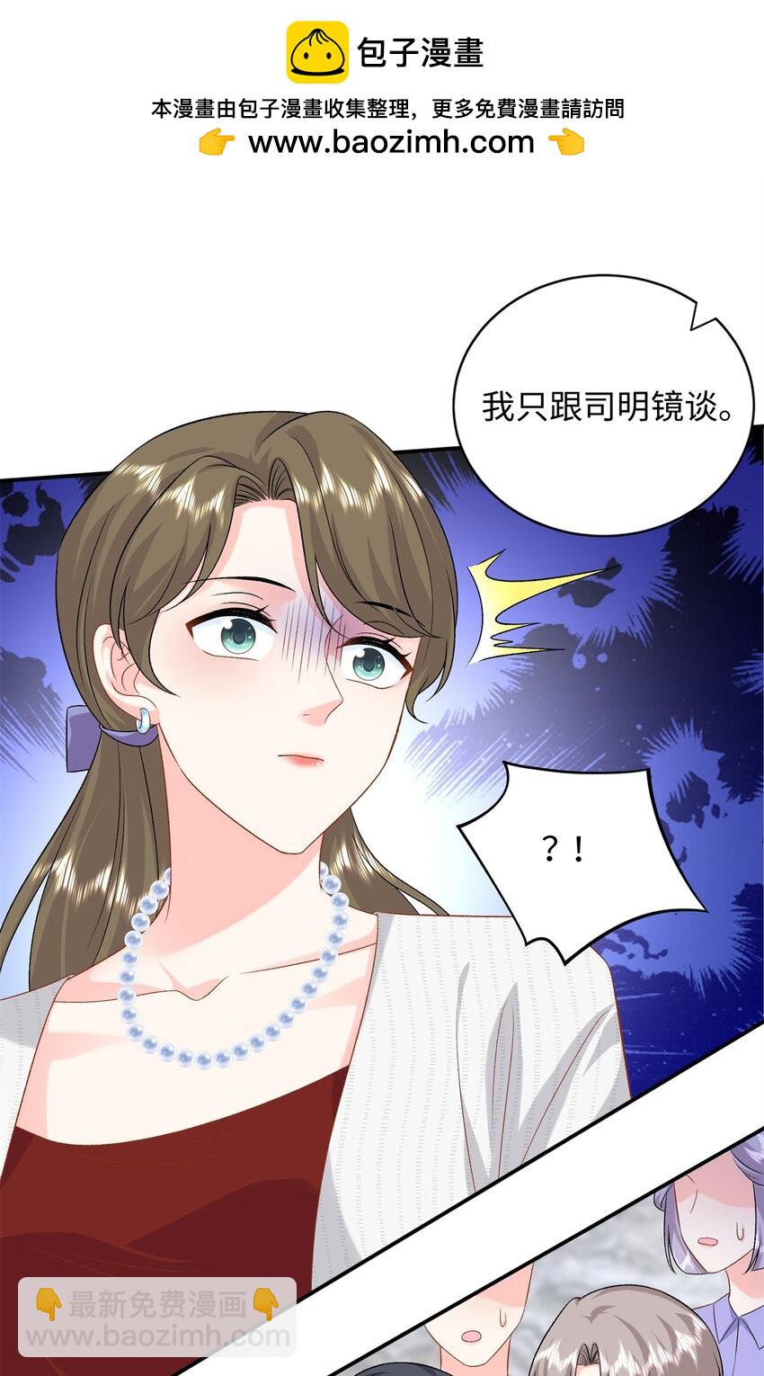 80 司明镜你输定了-第80话