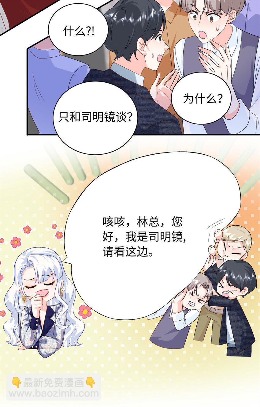 80 司明镜你输定了-第80话