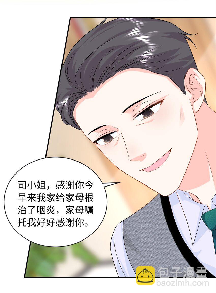 80 司明镜你输定了-第80话
