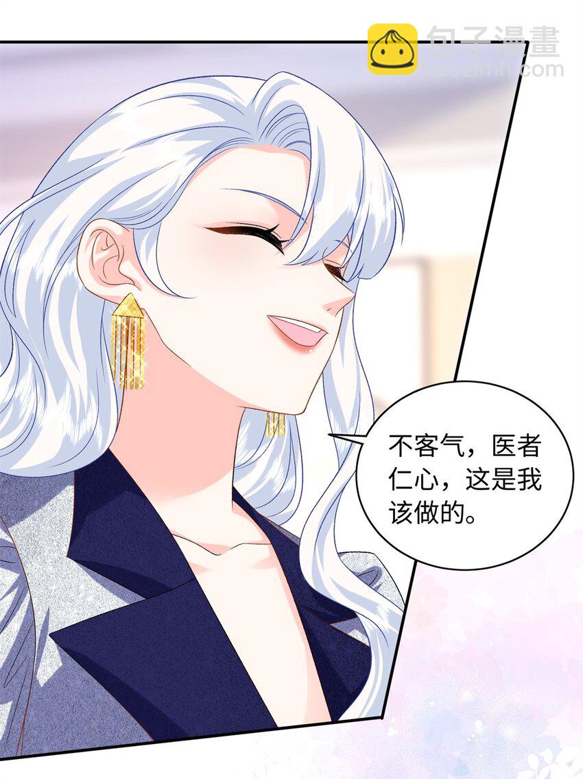 80 司明镜你输定了-第80话