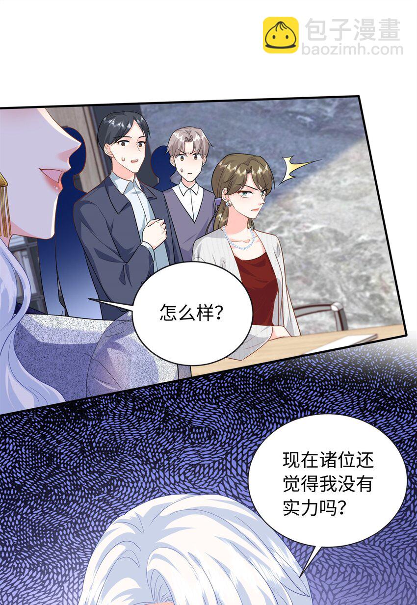 80 司明镜你输定了-第80话