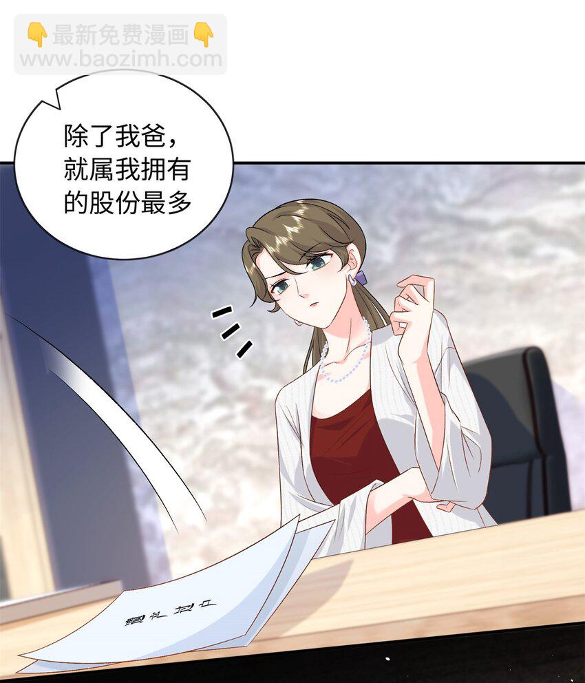 80 司明镜你输定了-第80话
