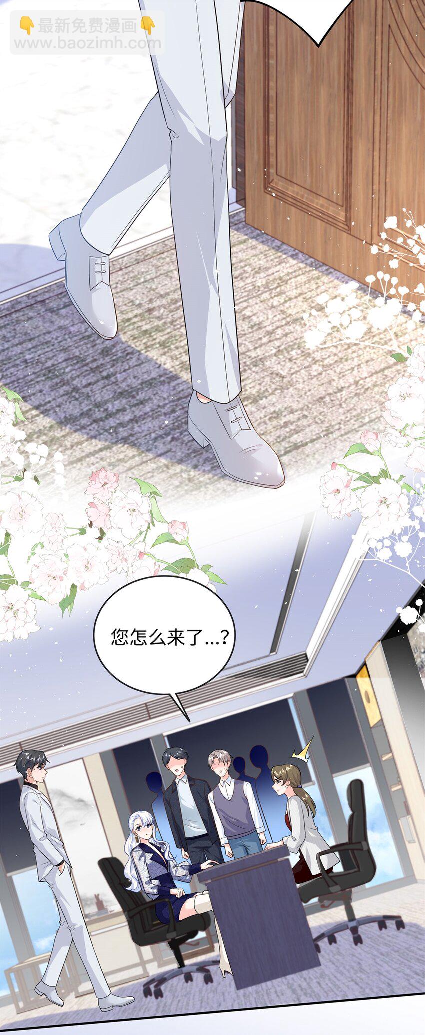 80 司明镜你输定了-第80话