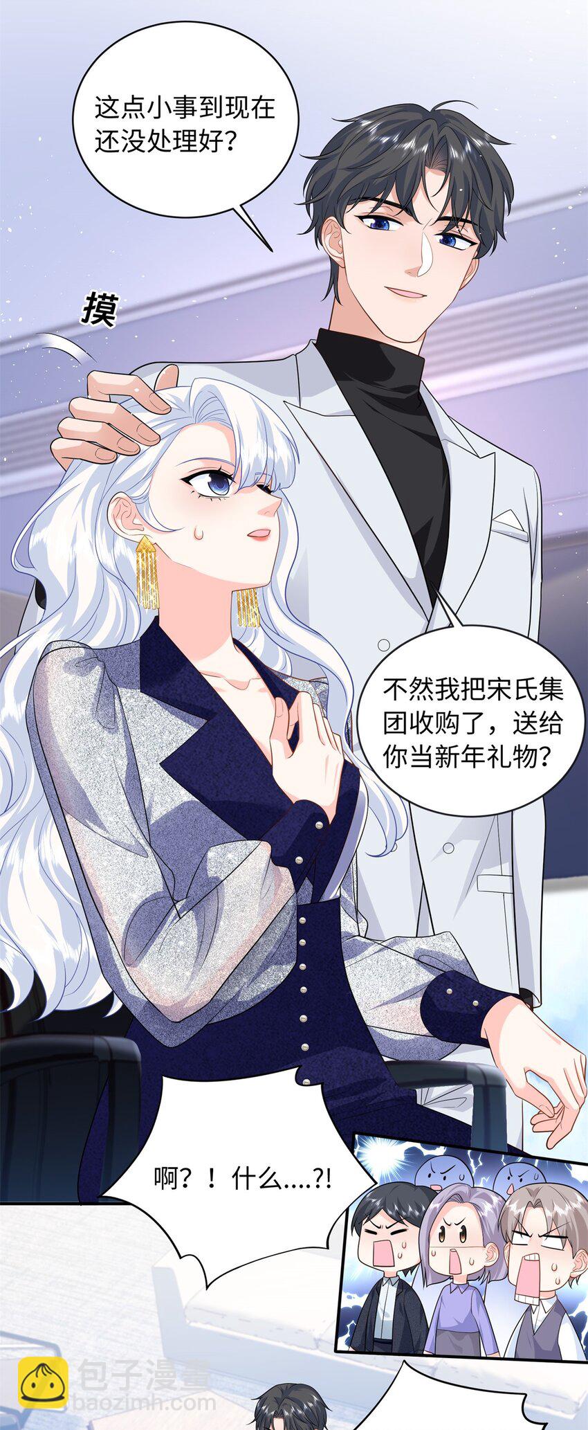 80 司明镜你输定了-第80话
