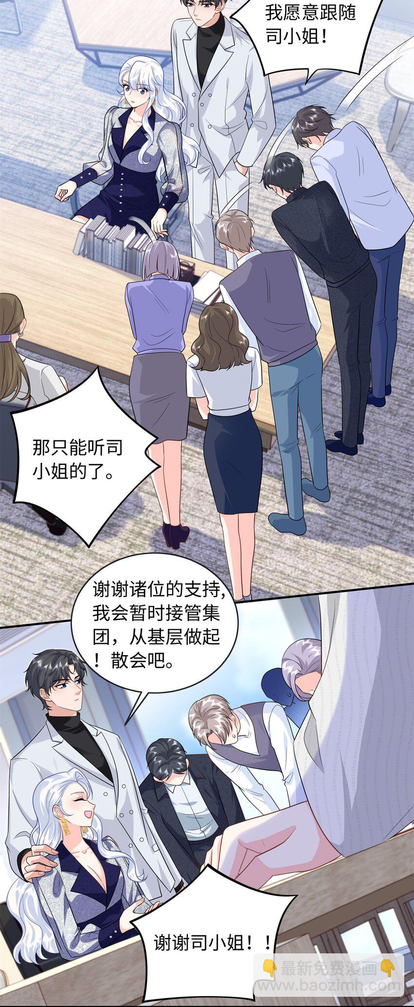 80 司明镜你输定了-第80话
