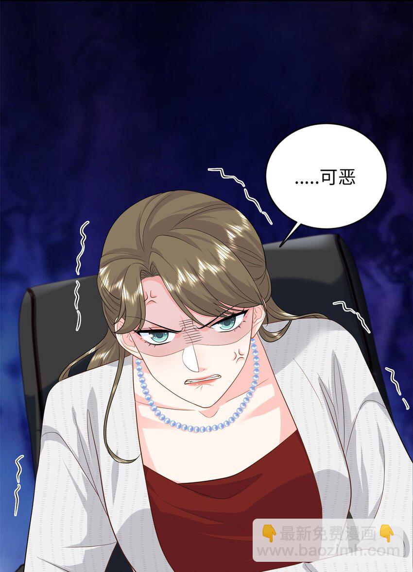 80 司明镜你输定了-第80话