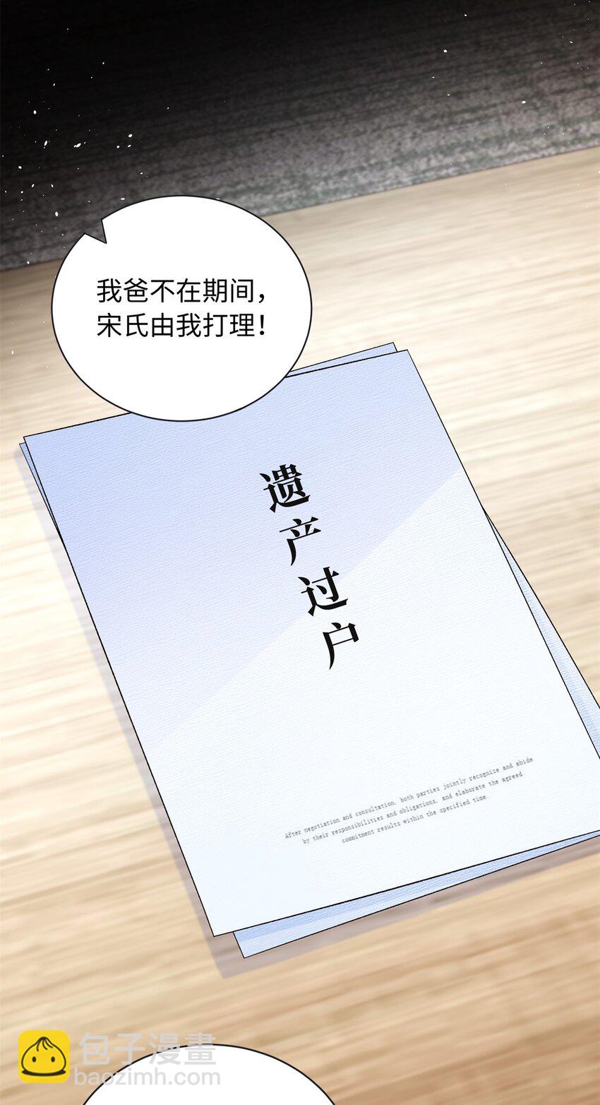 80 司明镜你输定了-第80话