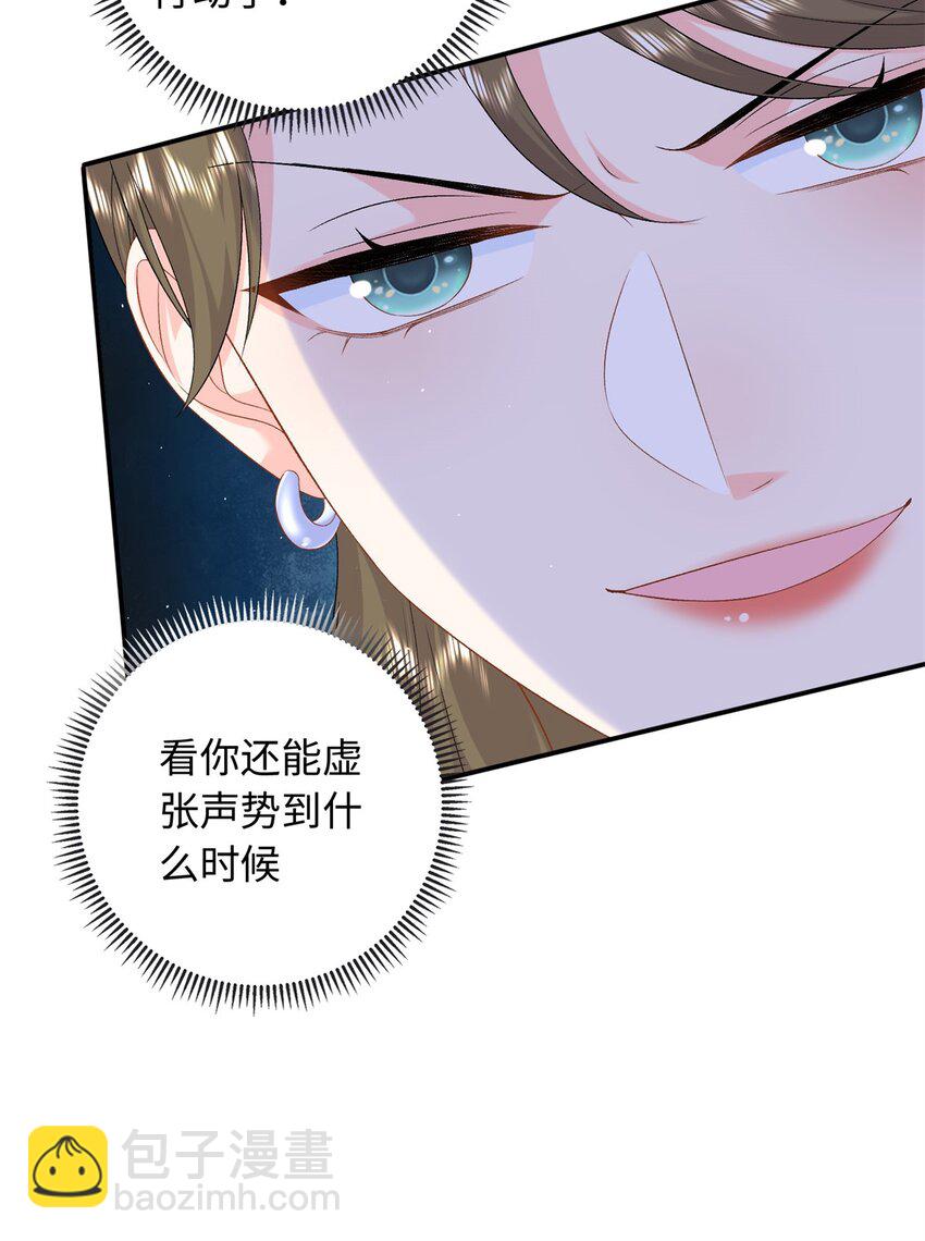 80 司明镜你输定了-第80话