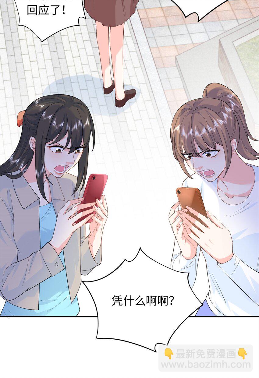 82 请你利用我-第82话