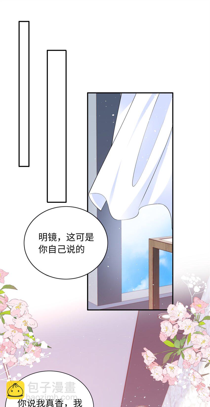 82 请你利用我-第82话