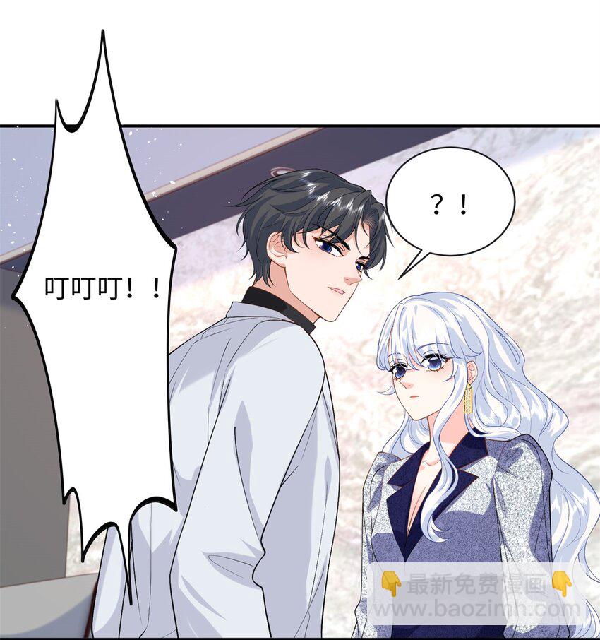 82 请你利用我-第82话