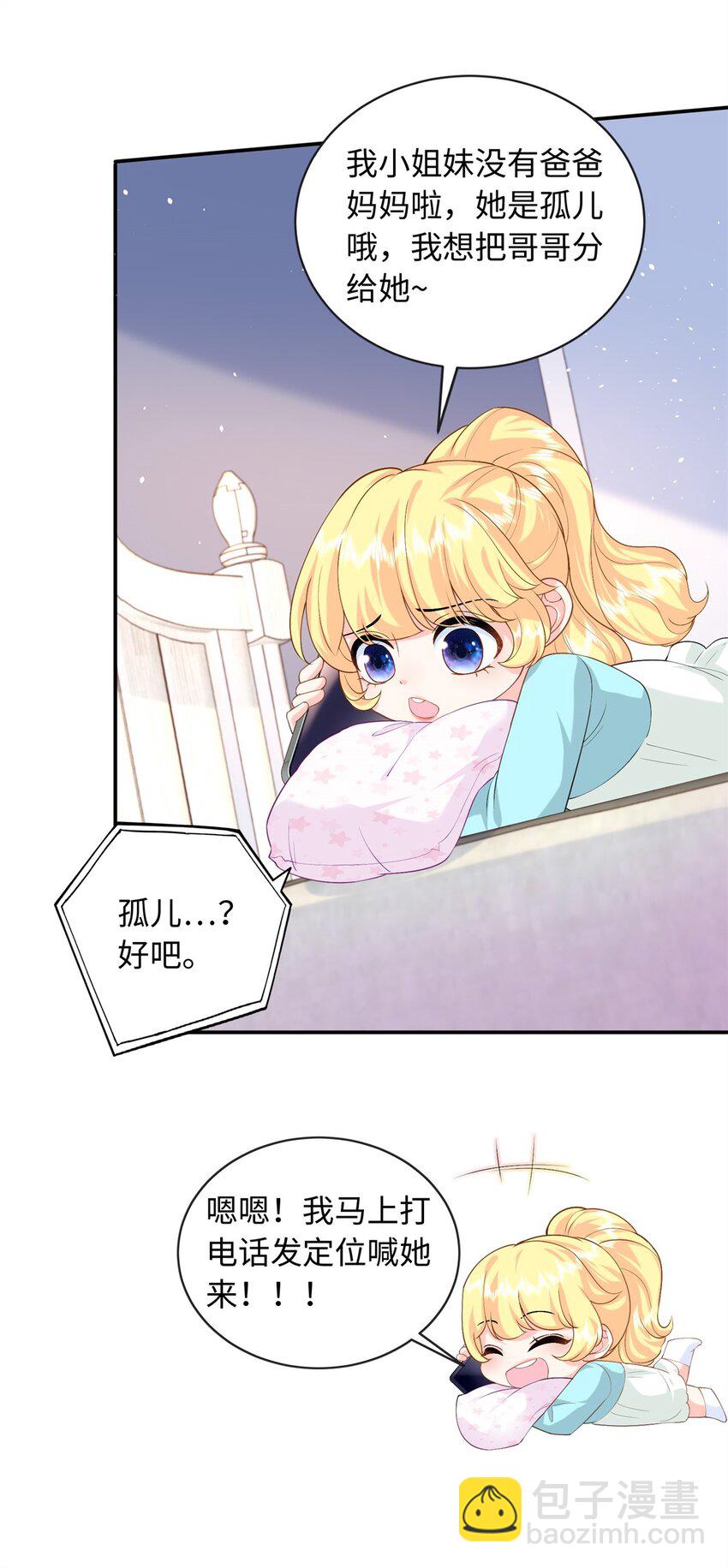82 请你利用我-第82话