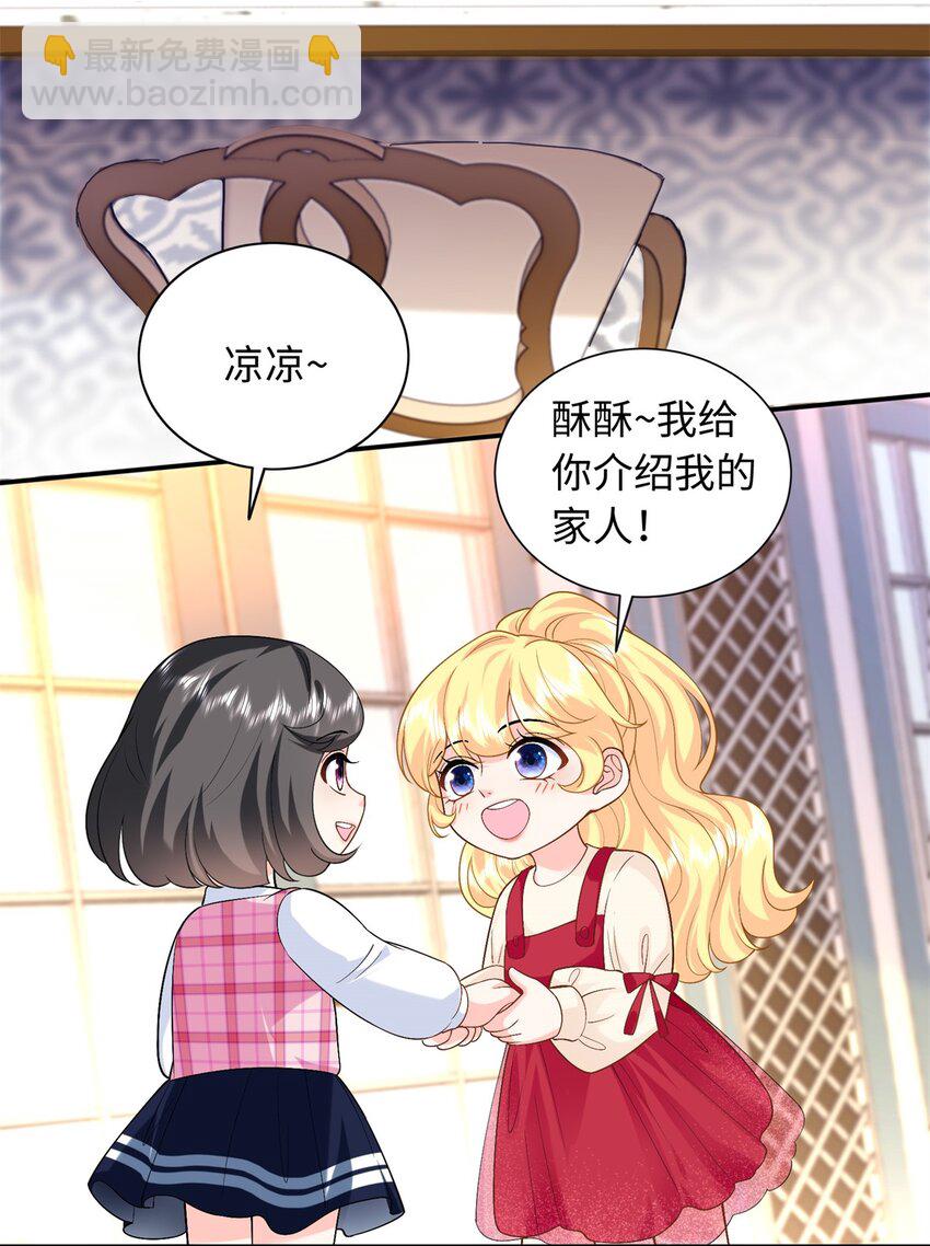 82 请你利用我-第82话