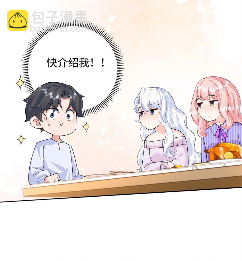 82 请你利用我-第82话