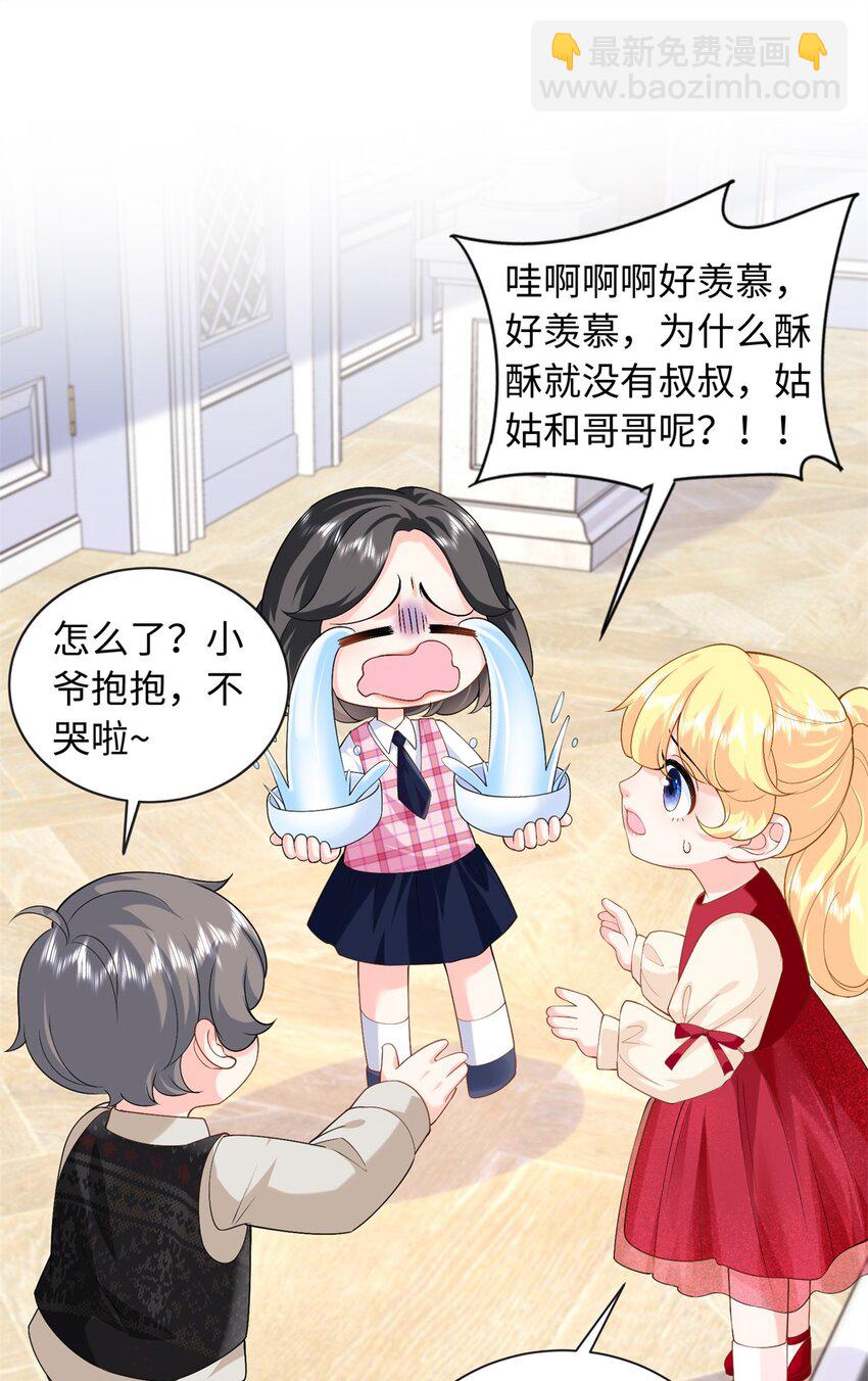 82 请你利用我-第82话