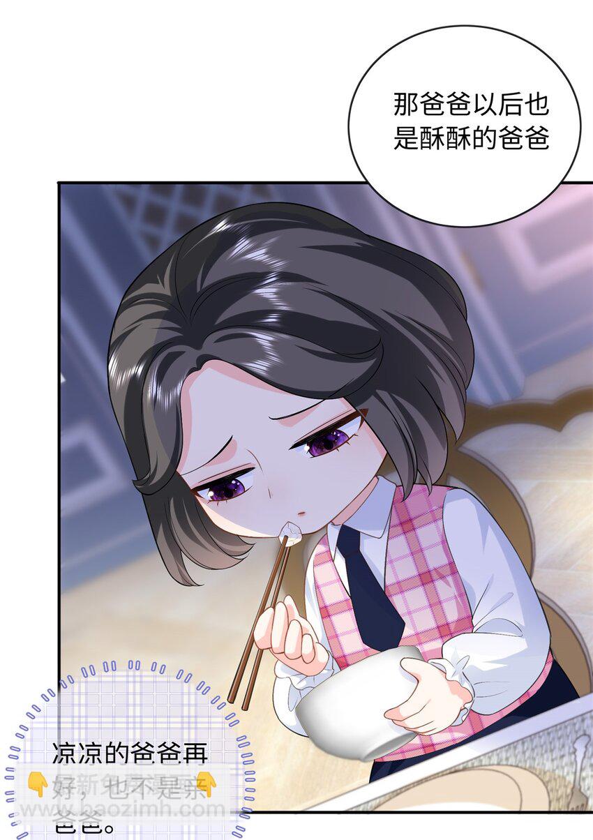 82 请你利用我-第82话