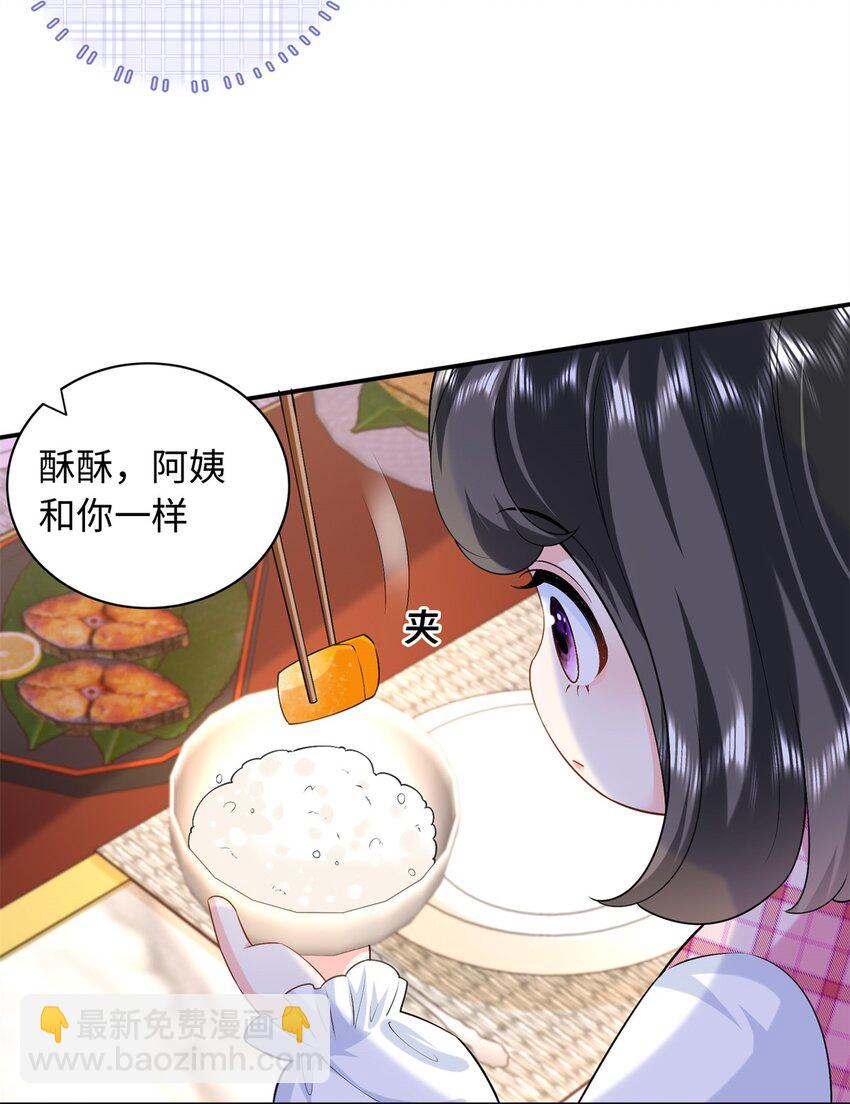 82 请你利用我-第82话