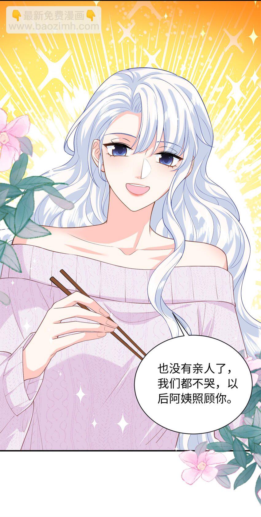 82 请你利用我-第82话