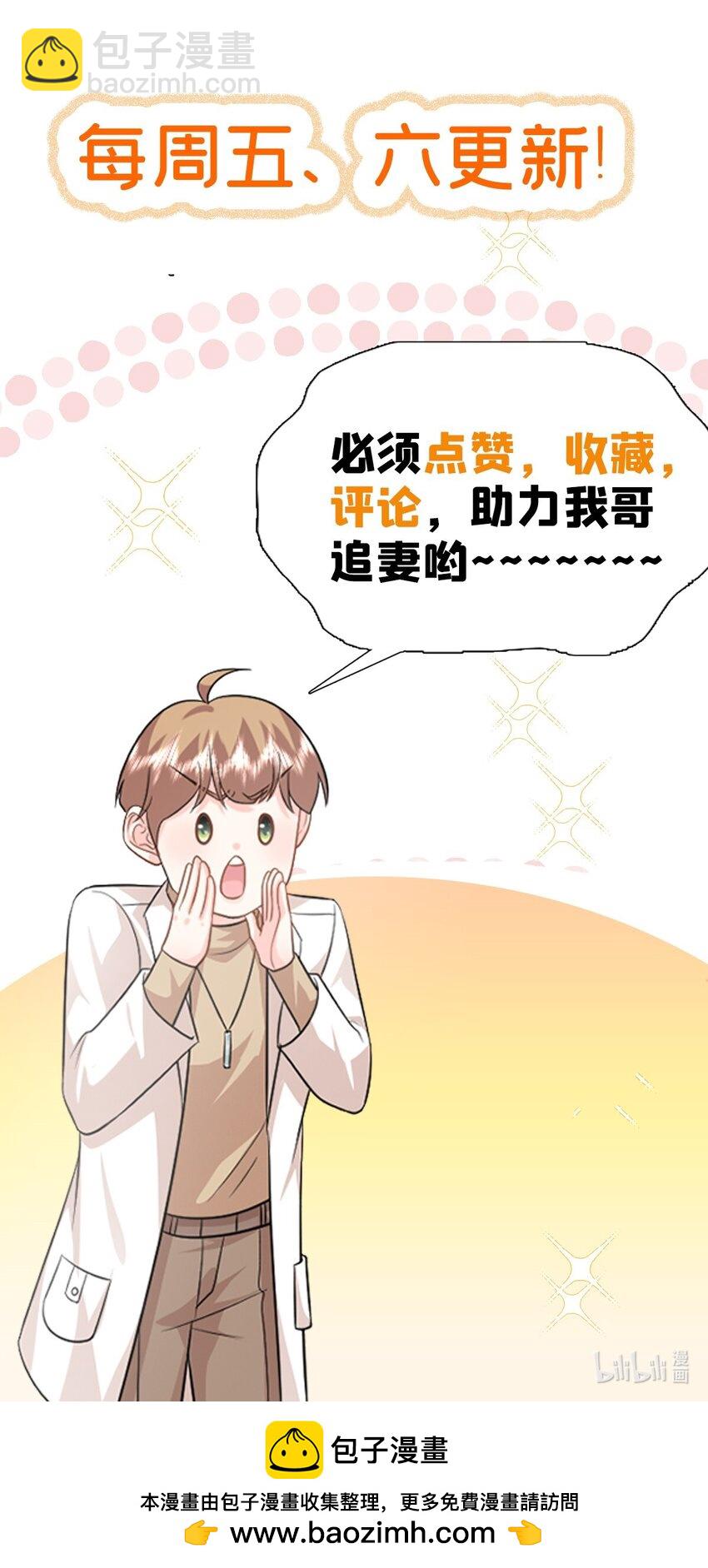 82 请你利用我-第82话