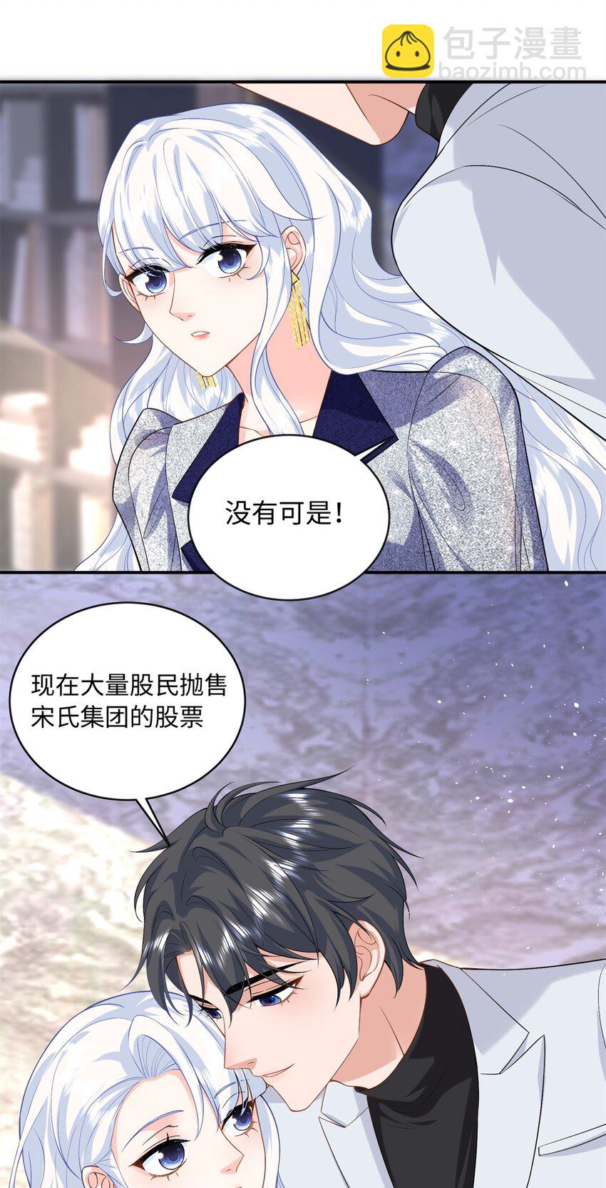 82 请你利用我-第82话