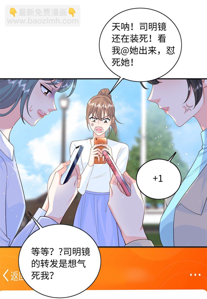 82 请你利用我-第82话