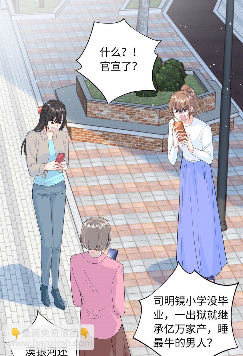 82 请你利用我-第82话