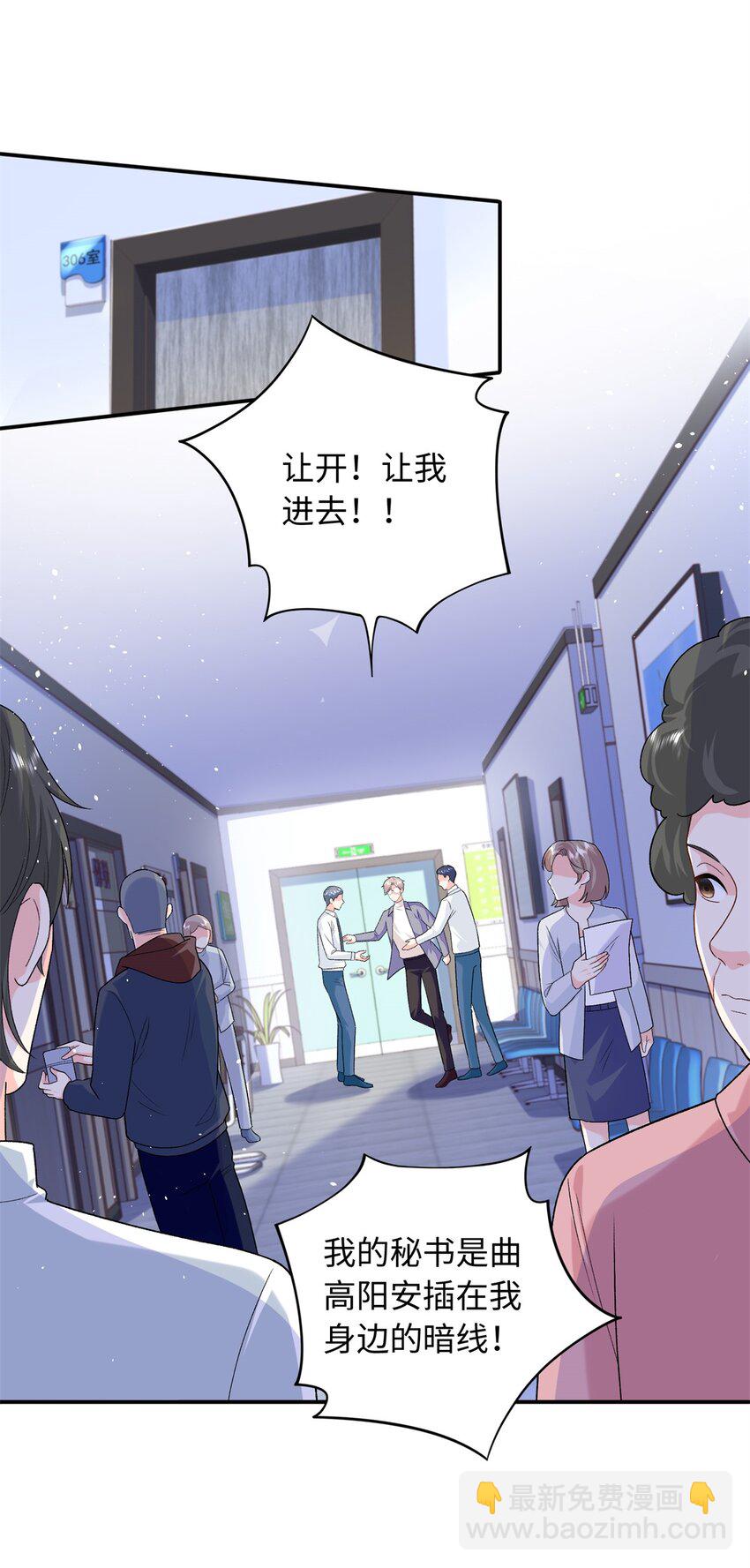 84 小爷的媳妇儿病了？-第84话