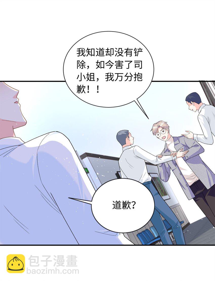 84 小爷的媳妇儿病了？-第84话