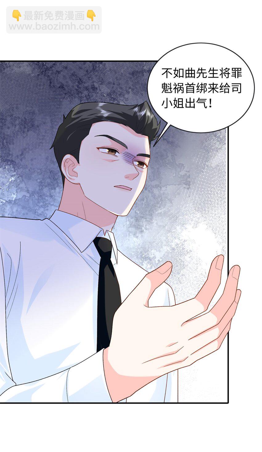 84 小爷的媳妇儿病了？-第84话