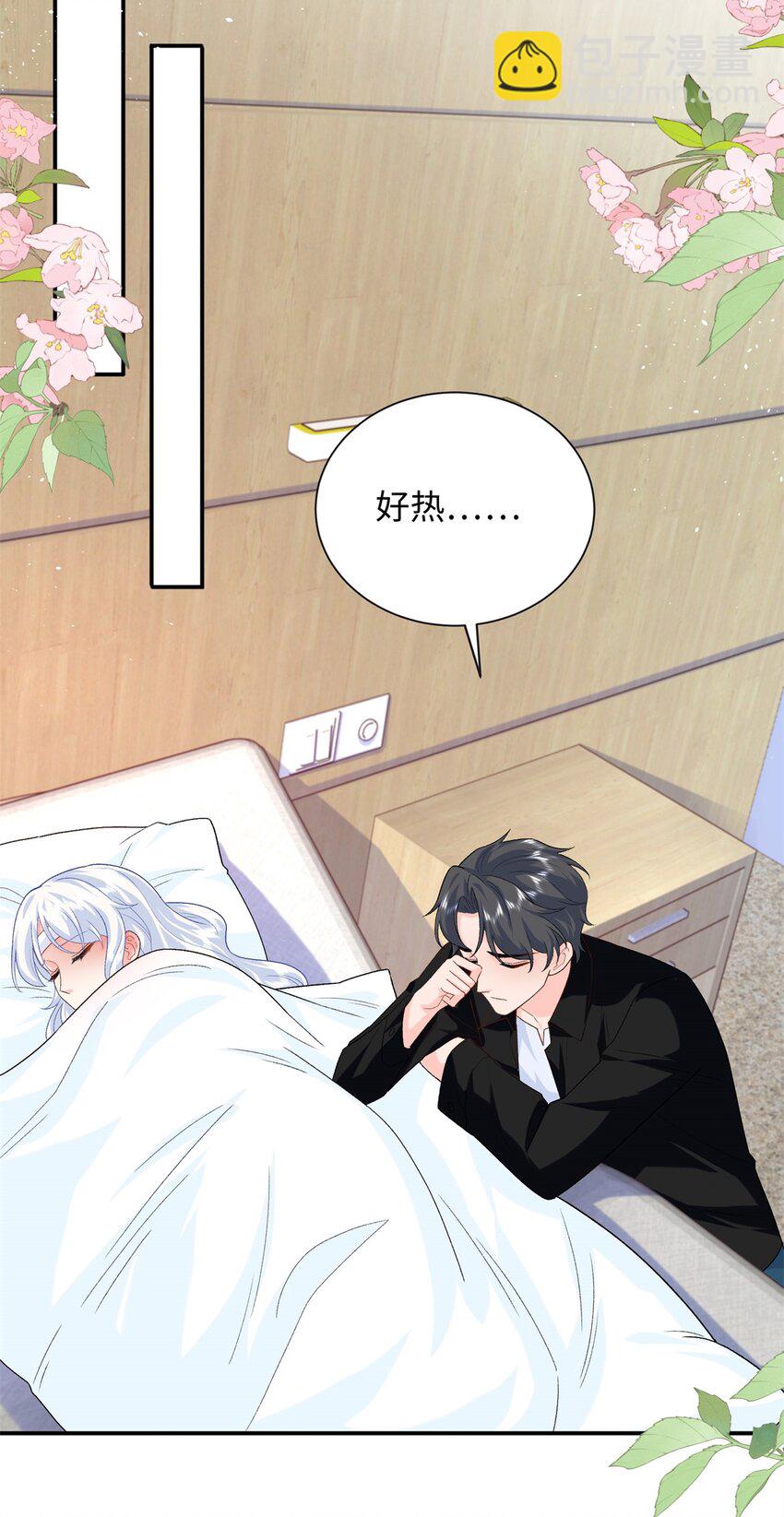 84 小爷的媳妇儿病了？-第84话