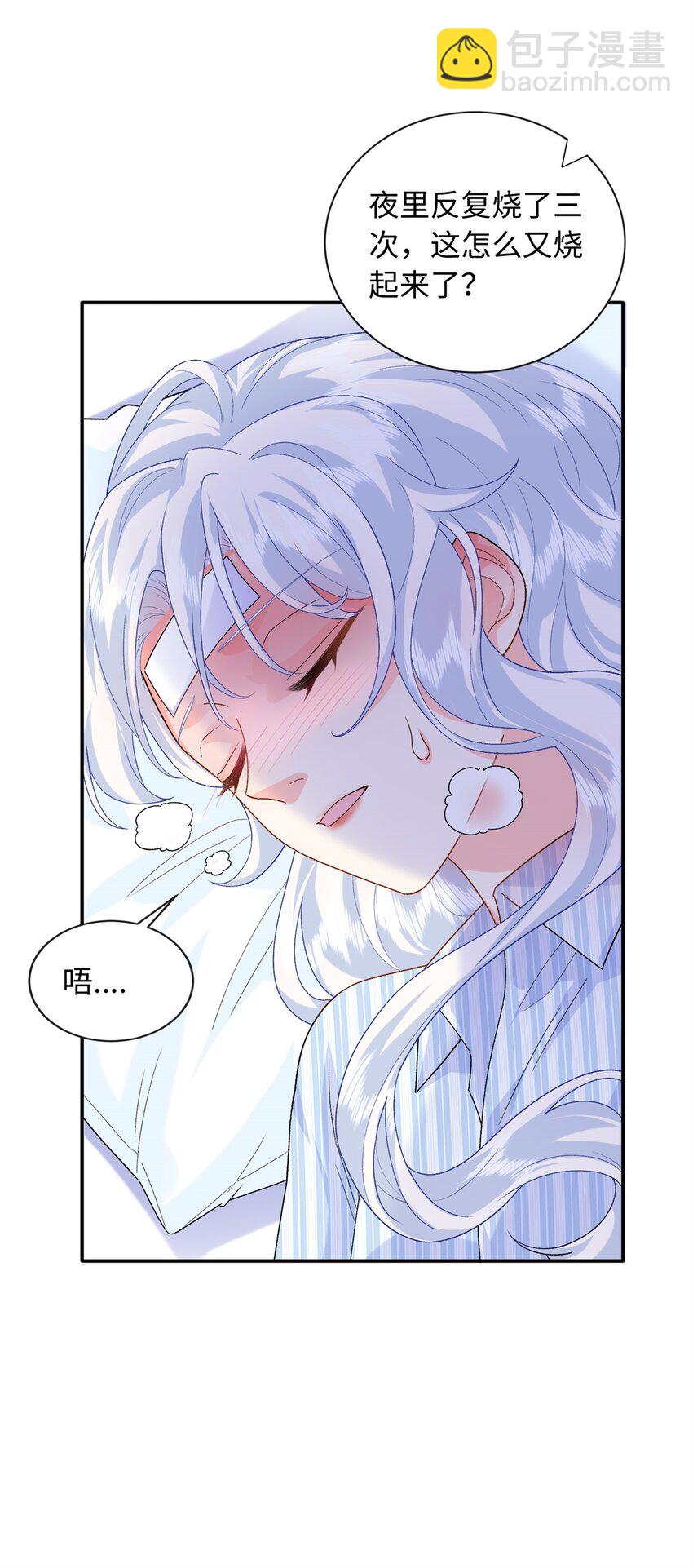 84 小爷的媳妇儿病了？-第84话