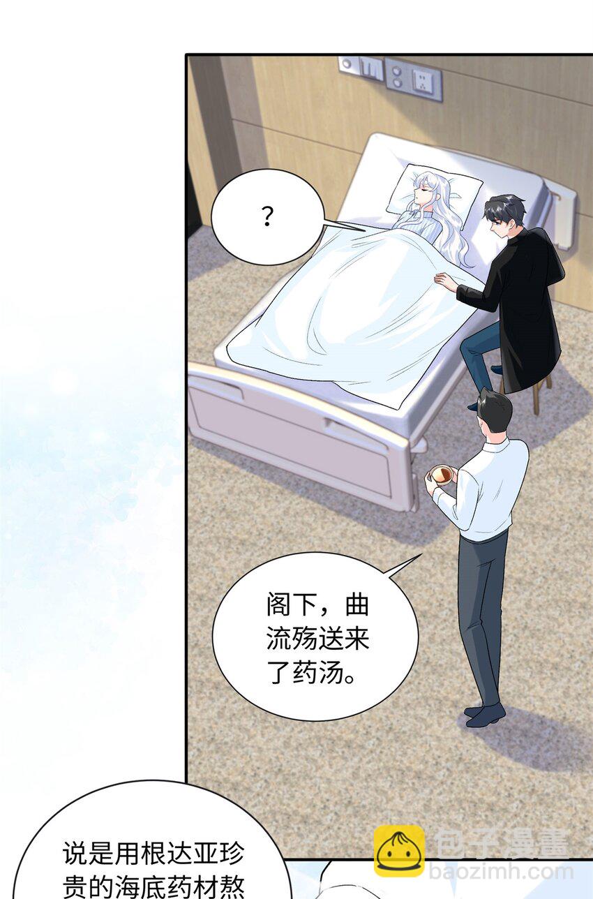 84 小爷的媳妇儿病了？-第84话