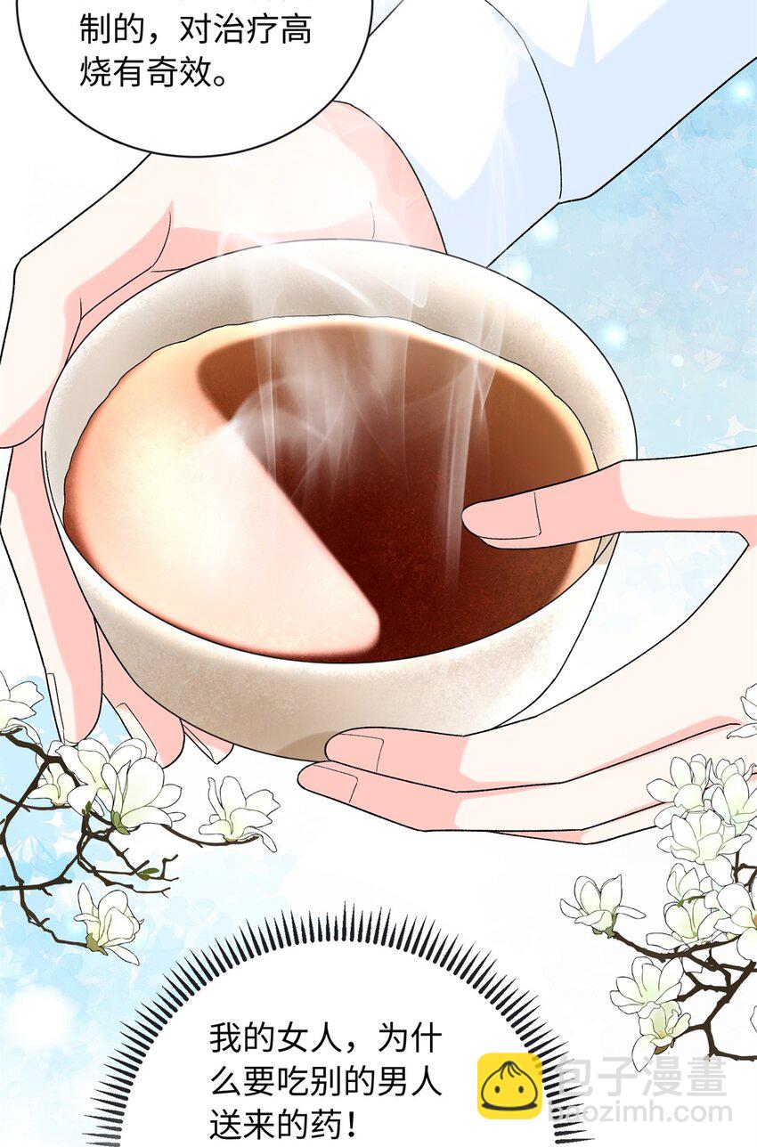 84 小爷的媳妇儿病了？-第84话