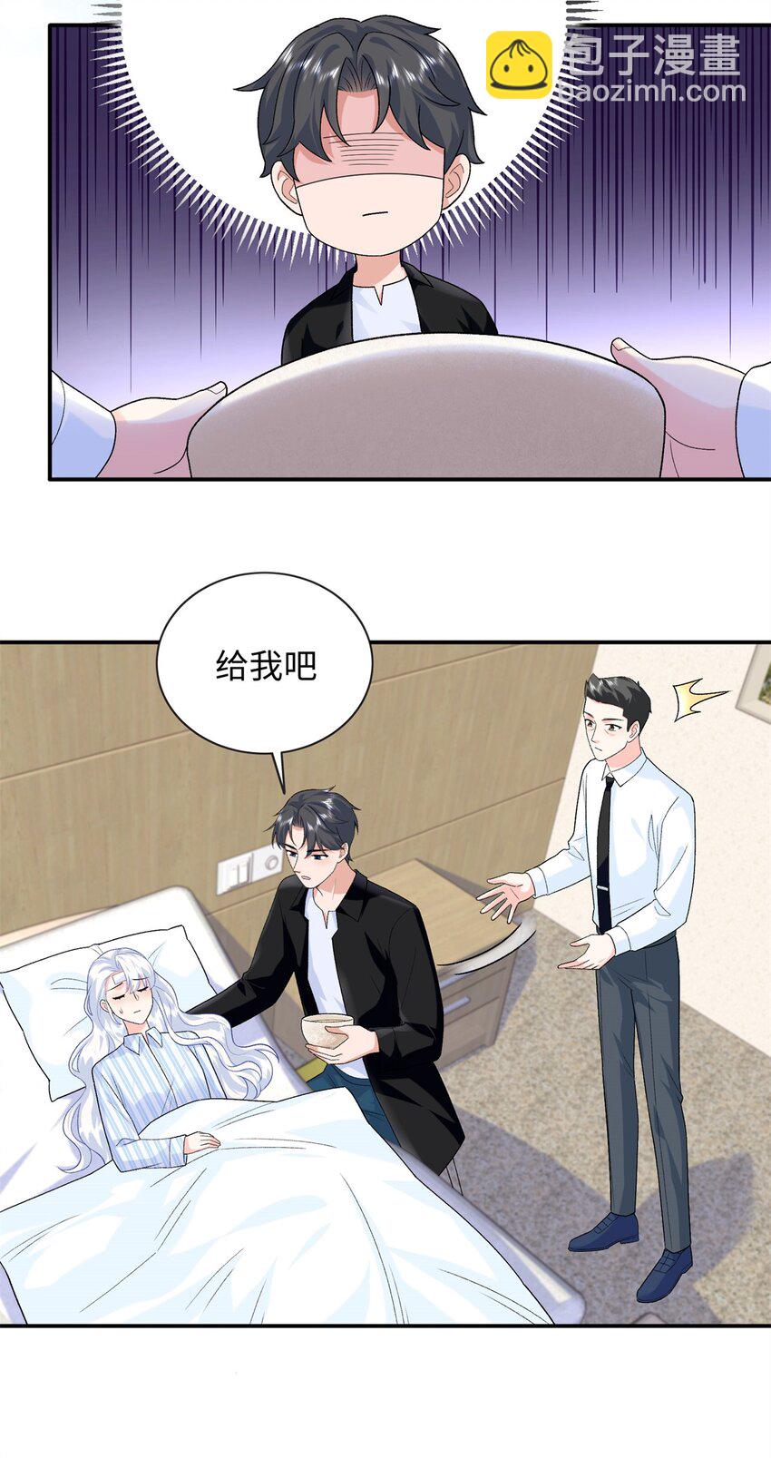 84 小爷的媳妇儿病了？-第84话