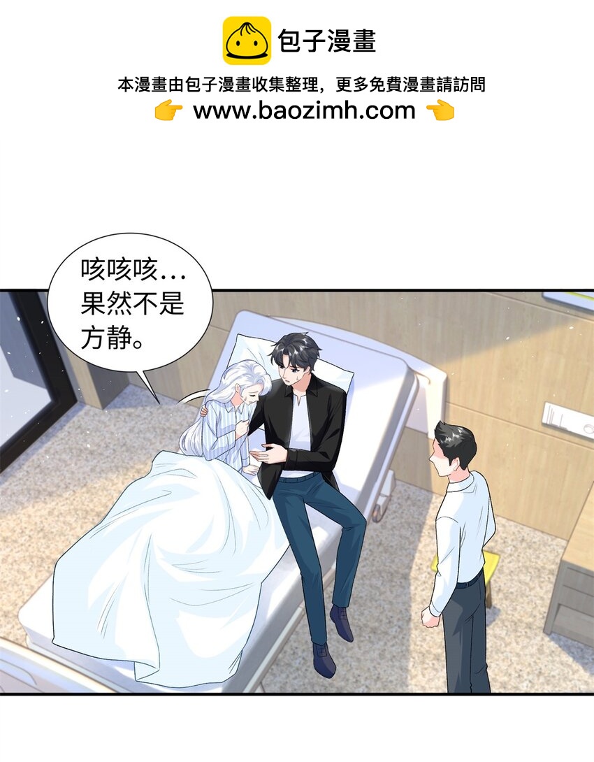 84 小爷的媳妇儿病了？-第84话
