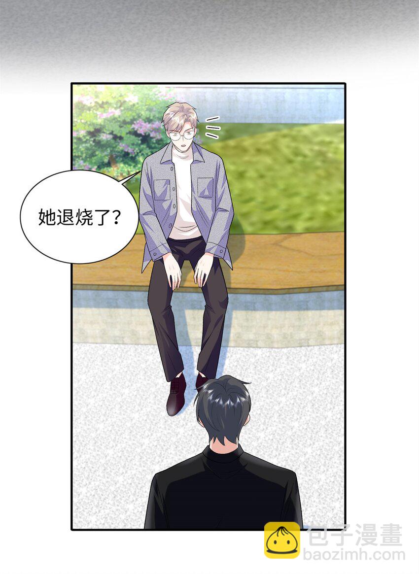 84 小爷的媳妇儿病了？-第84话