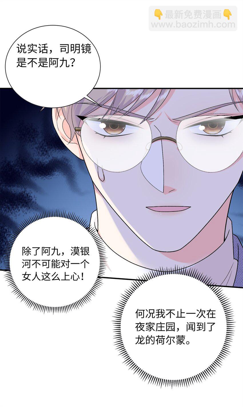 84 小爷的媳妇儿病了？-第84话