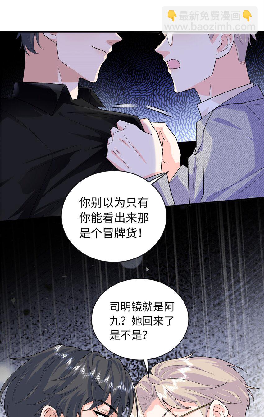 84 小爷的媳妇儿病了？-第84话