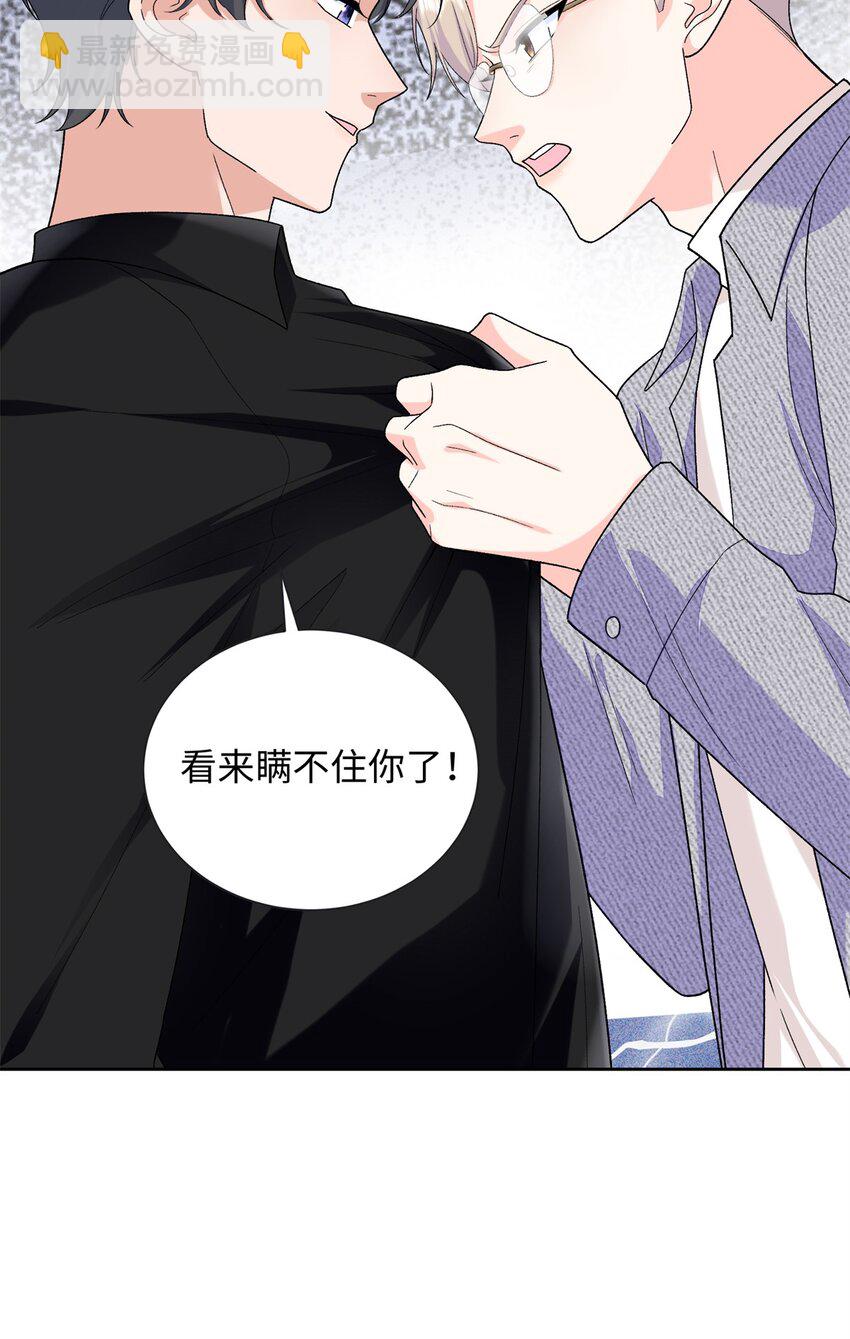 84 小爷的媳妇儿病了？-第84话
