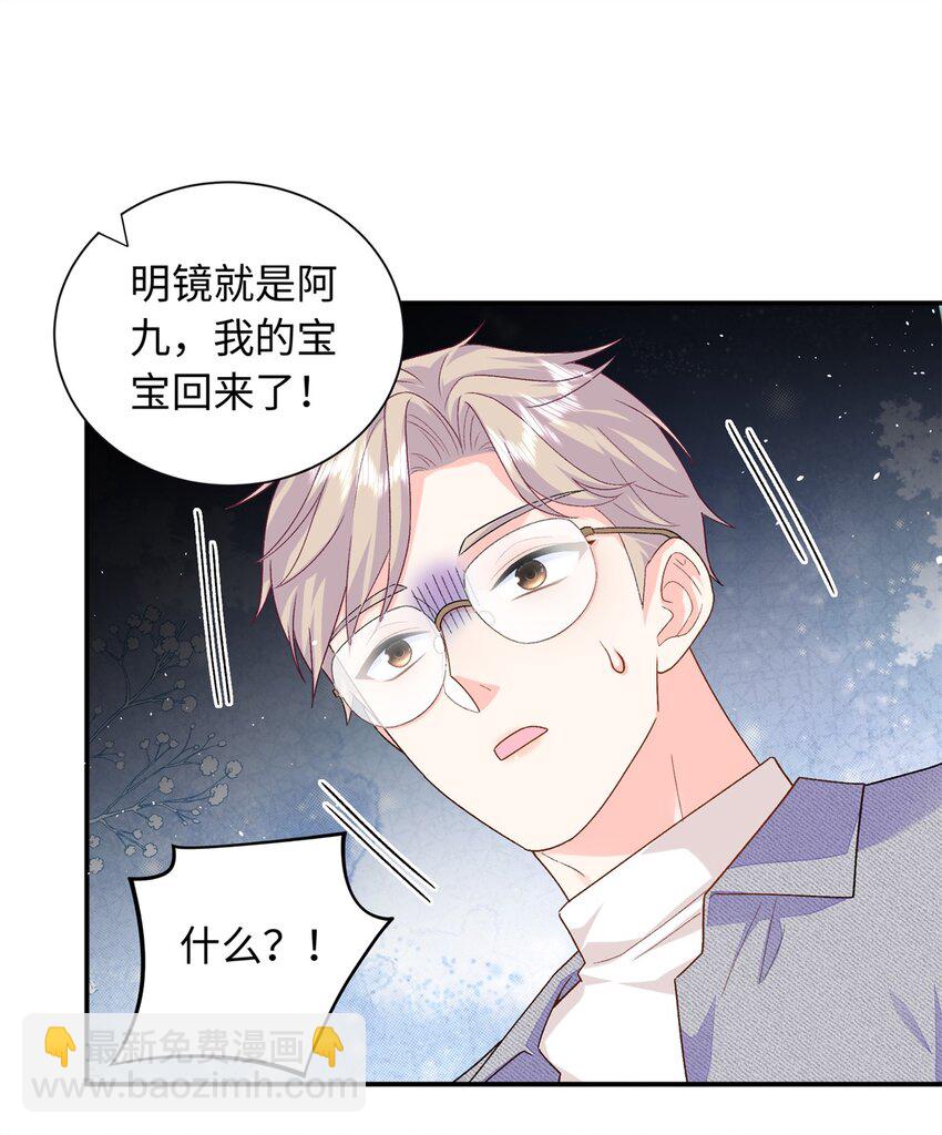 84 小爷的媳妇儿病了？-第84话