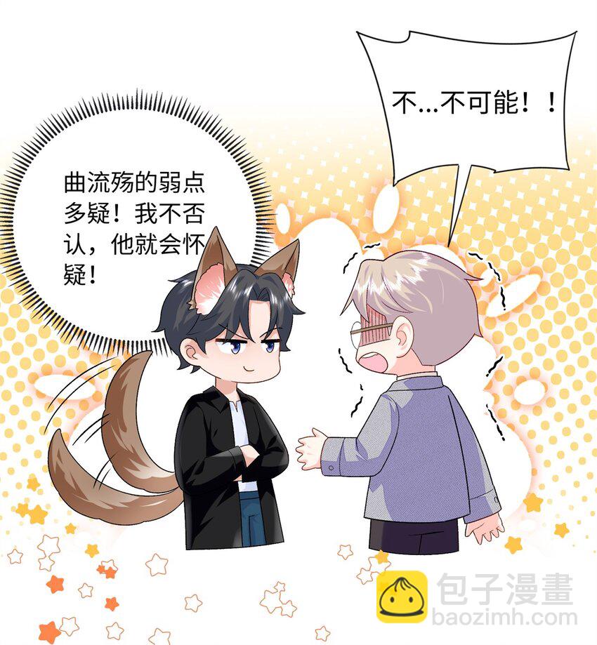 84 小爷的媳妇儿病了？-第84话