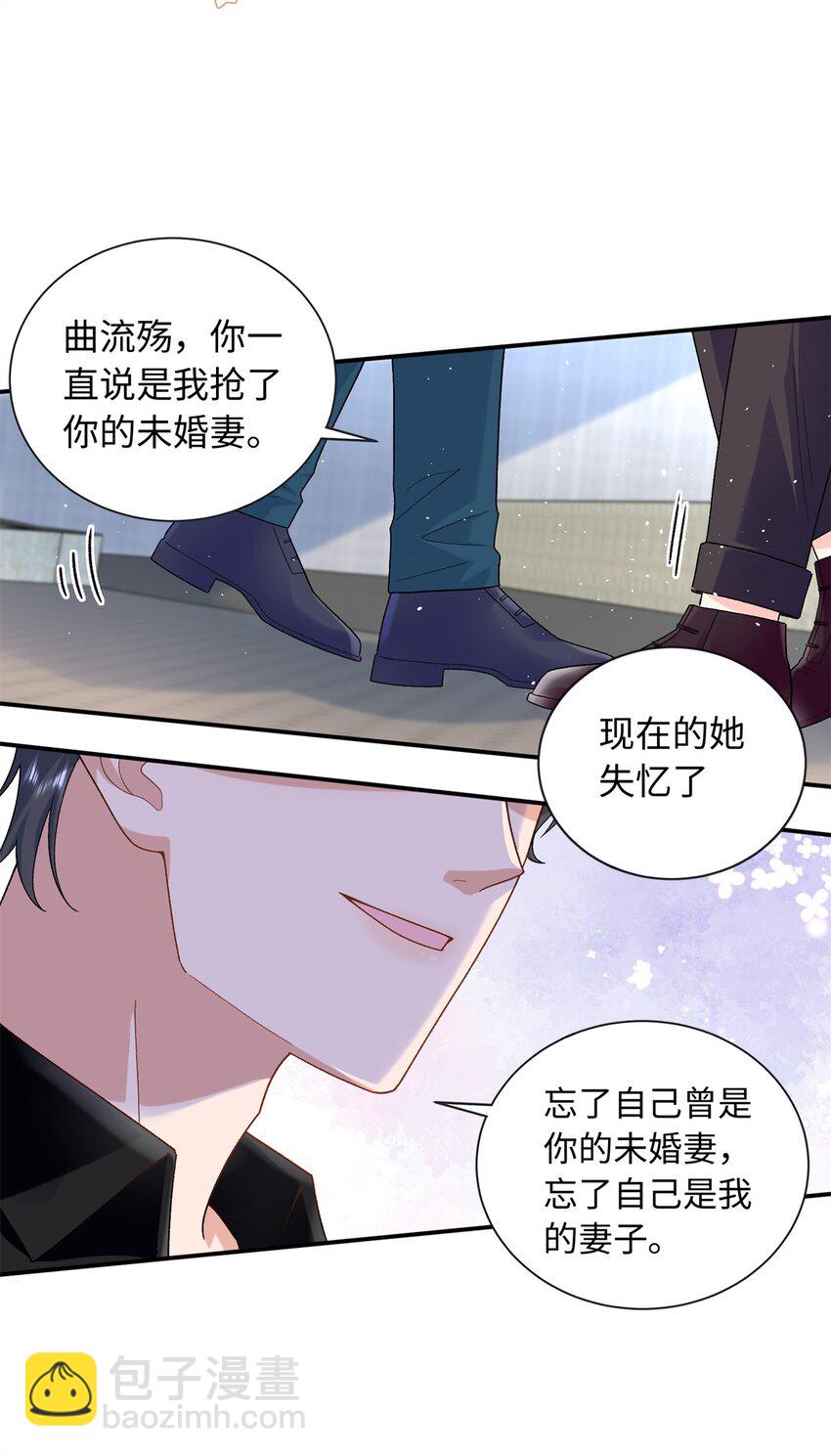 84 小爷的媳妇儿病了？-第84话