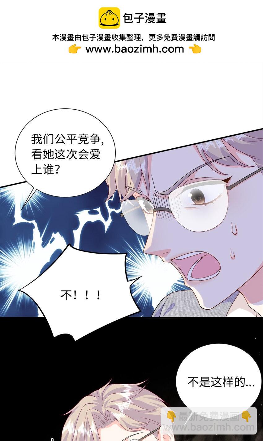 84 小爷的媳妇儿病了？-第84话