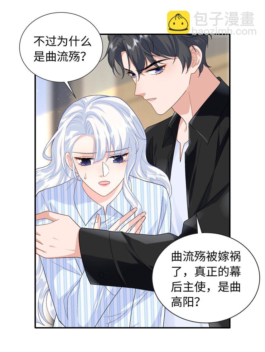 84 小爷的媳妇儿病了？-第84话
