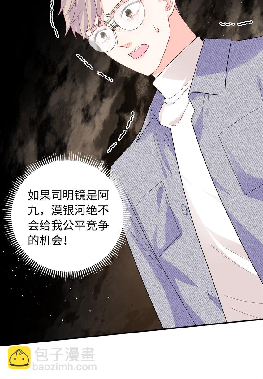 84 小爷的媳妇儿病了？-第84话