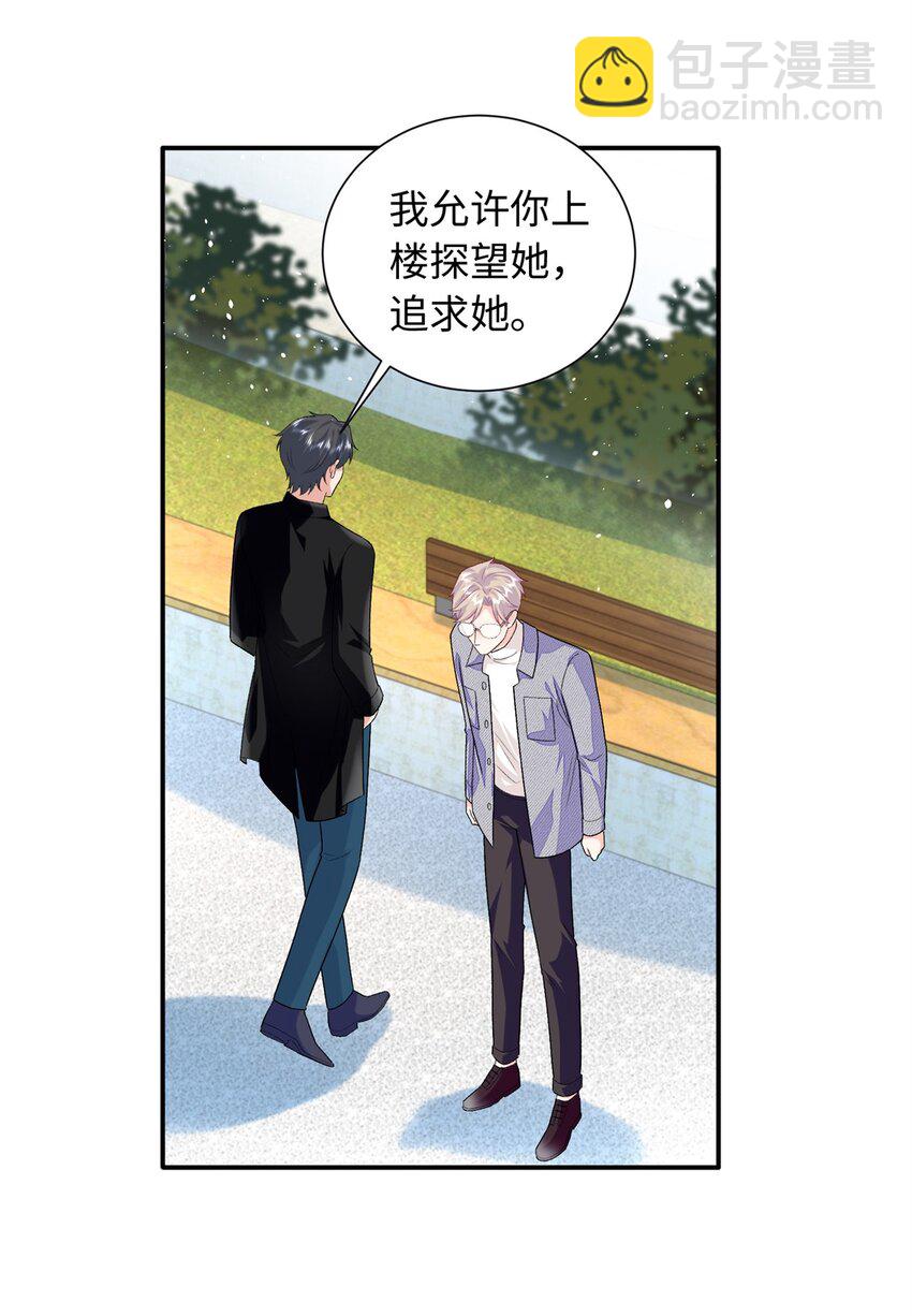 84 小爷的媳妇儿病了？-第84话