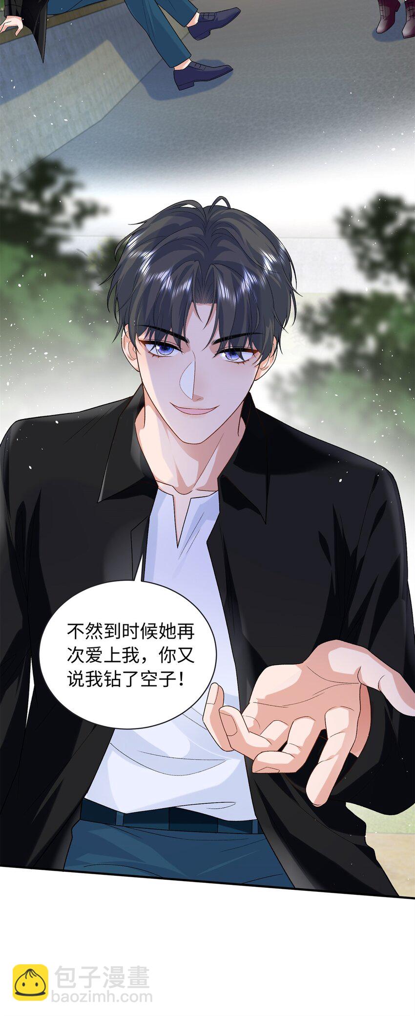 84 小爷的媳妇儿病了？-第84话