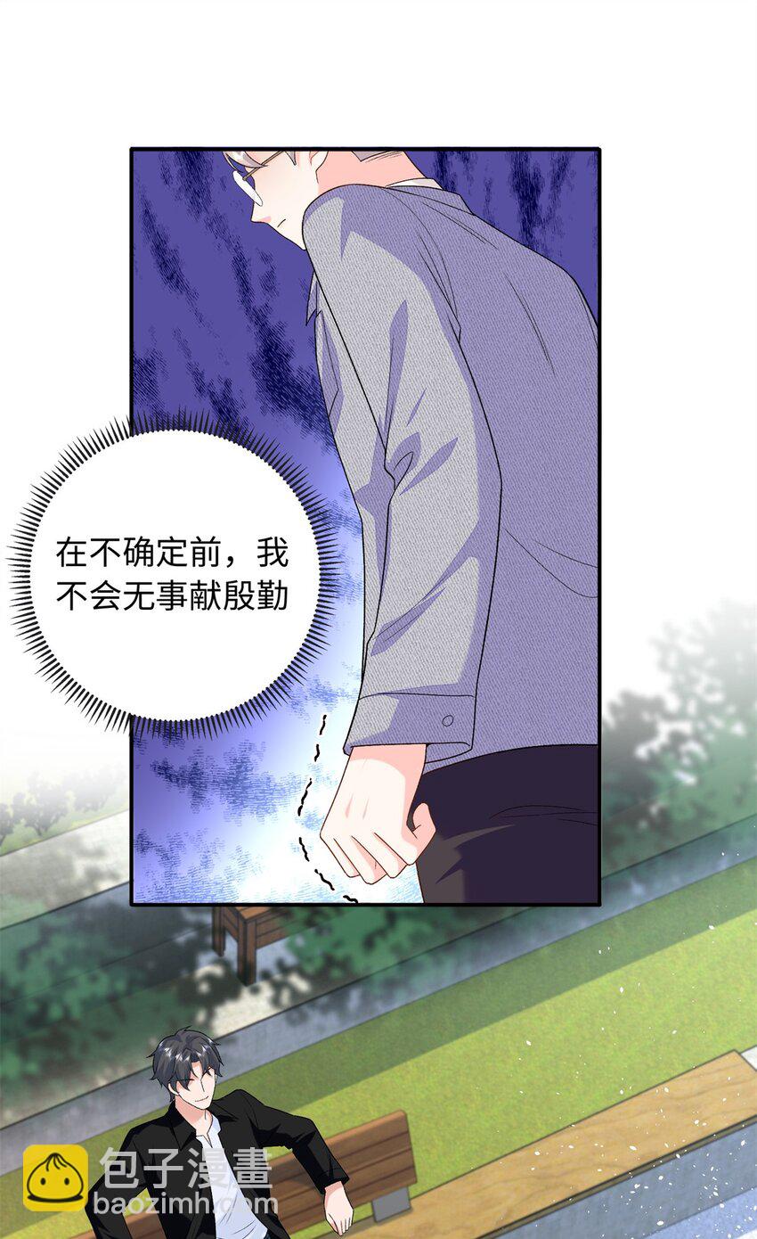84 小爷的媳妇儿病了？-第84话